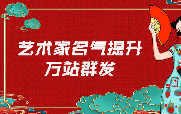 金山-哪些网站为艺术家提供了最佳的销售和推广机会？